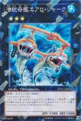 即日発送！先行ワンキル型　ライトロード　デッキ　遊戯王　潜航母艦エアロシャーク 即日発送！先行ワンキル型 ライトロード デッキ 遊戯王 潜航母艦